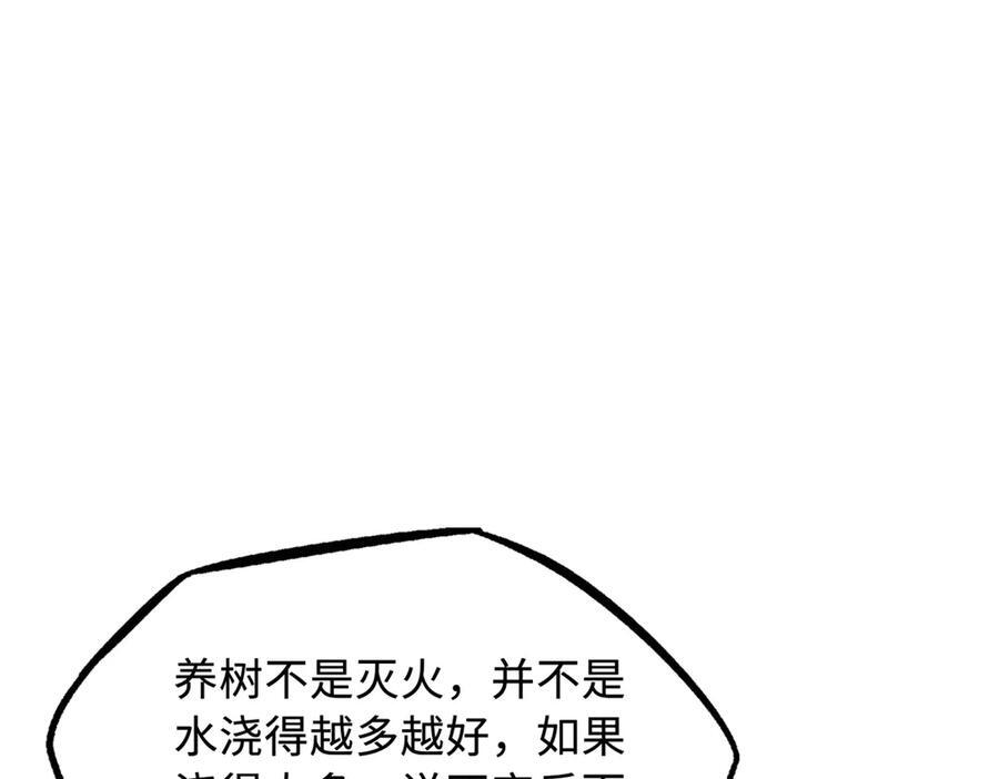 371 生命的机密 第24页