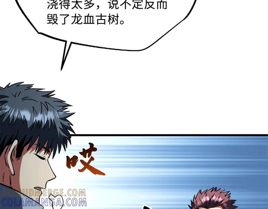 371 生命的机密 第25页
