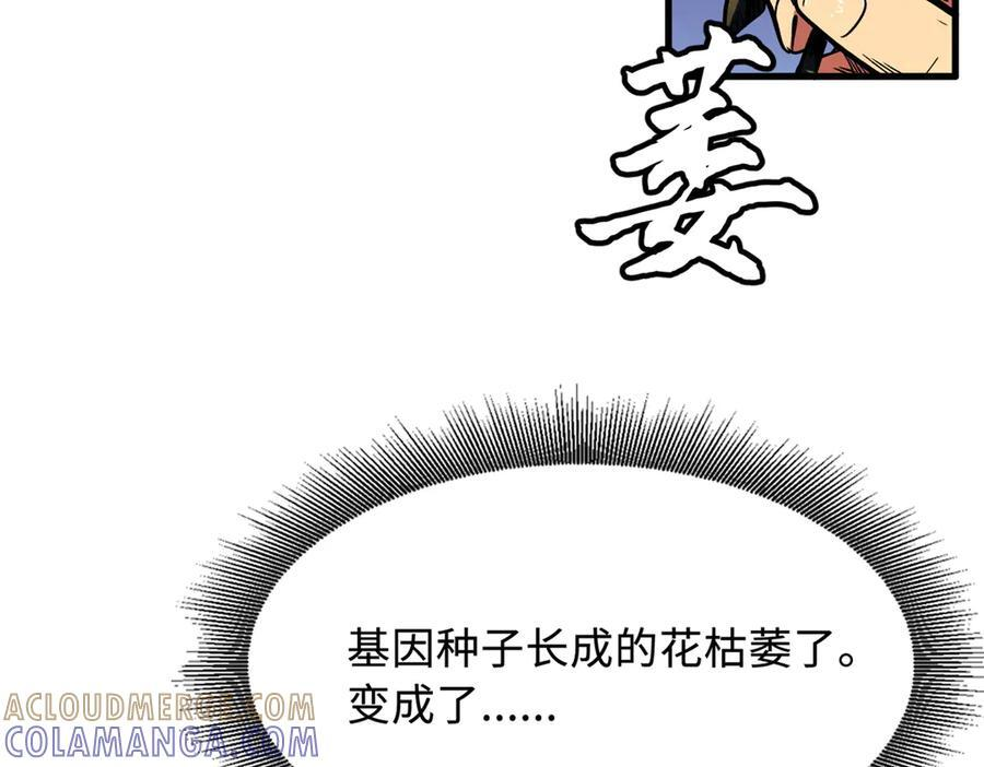 371 生命的机密 第37页