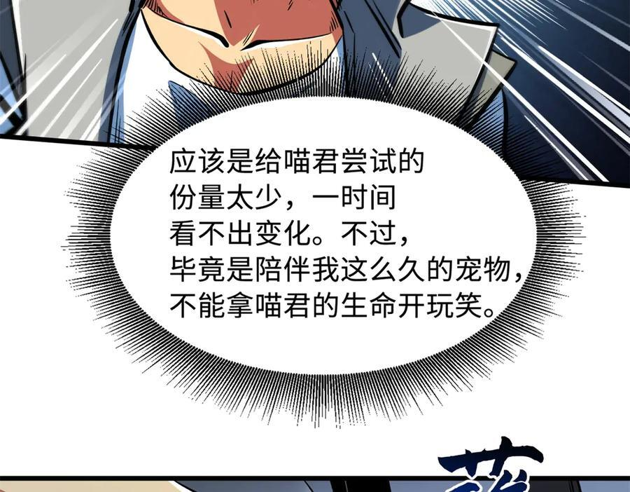 371 生命的机密 第66页