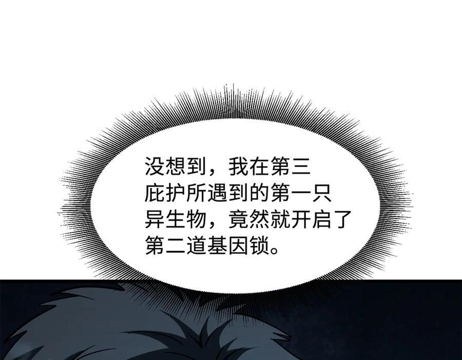 372 金币的份量 第43页