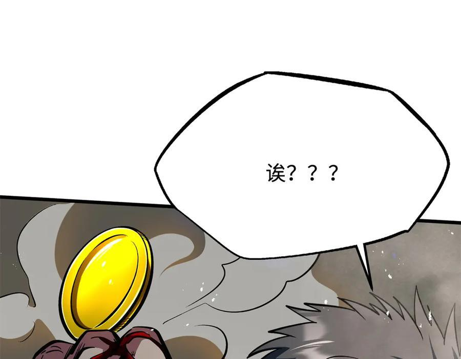 372 金币的份量 第108页