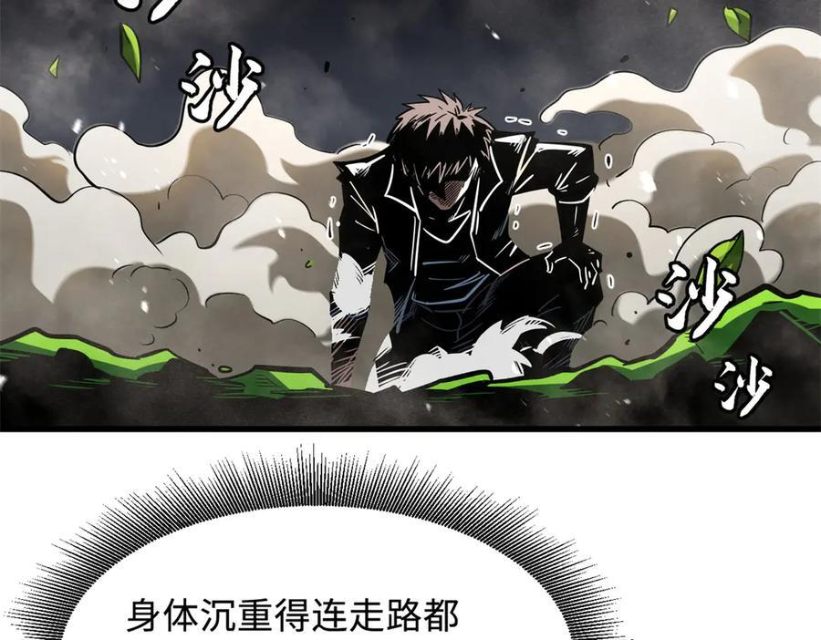 373 超级帝灵体，爆发！ 第4页