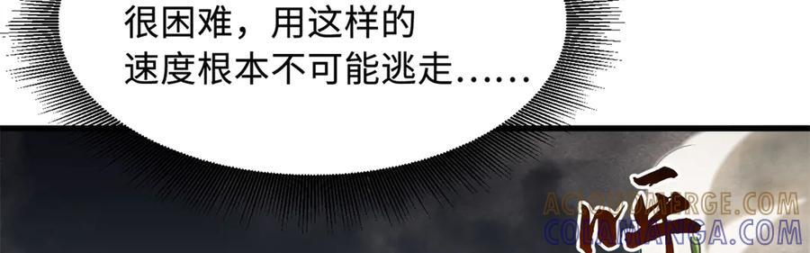 373 超级帝灵体，爆发！ 第5页