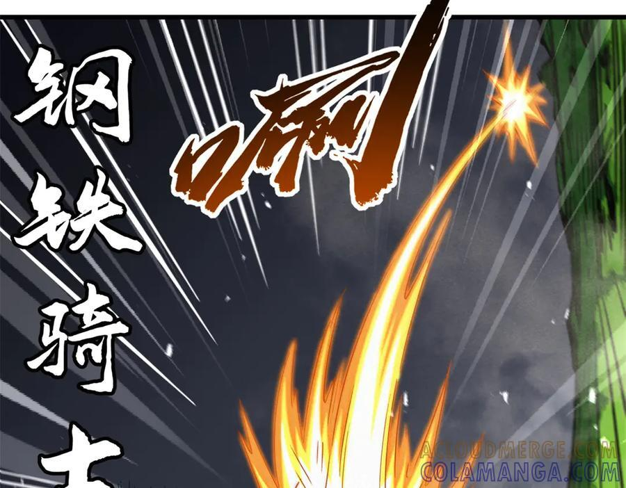 373 超级帝灵体，爆发！ 第21页