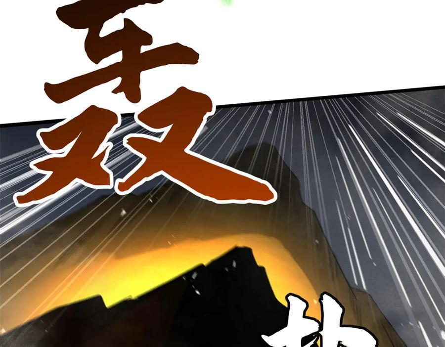 373 超级帝灵体，爆发！ 第31页