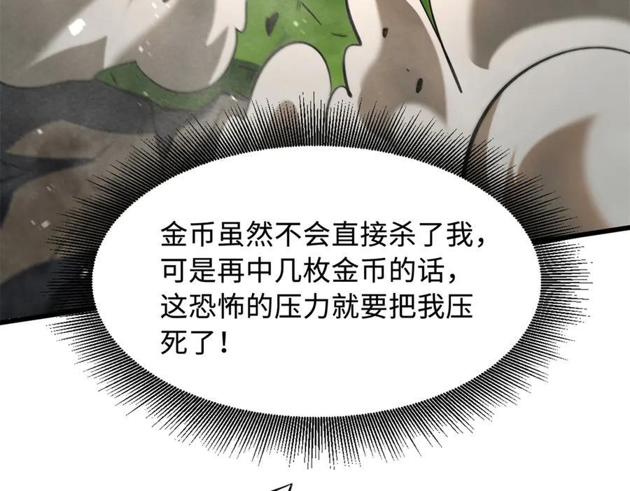 373 超级帝灵体，爆发！ 第58页