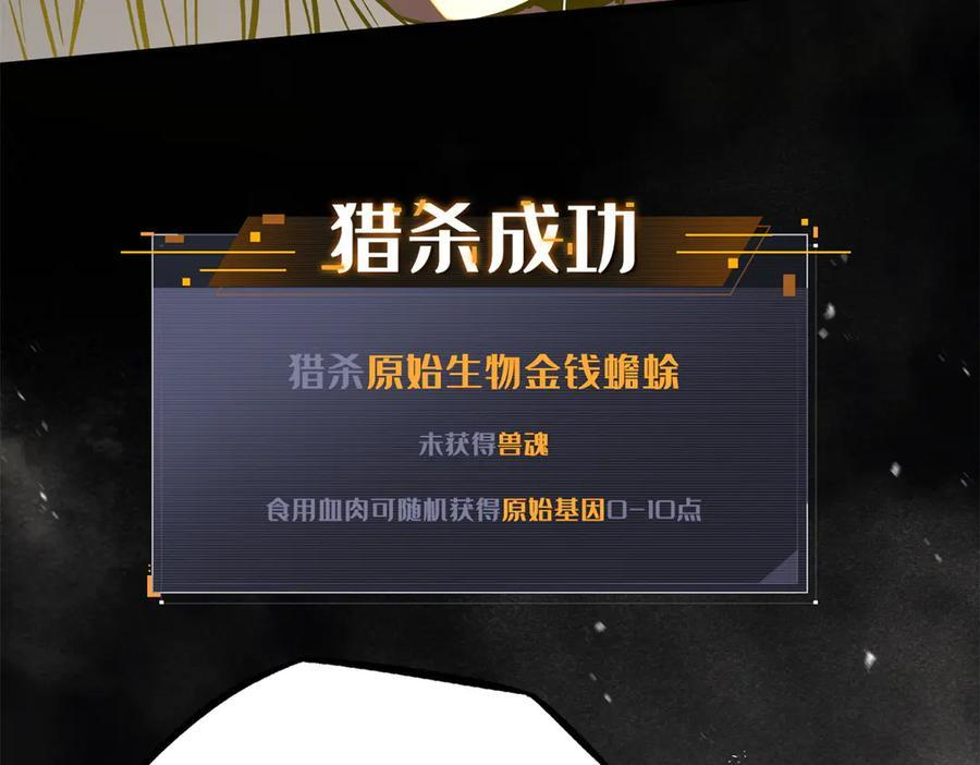 373 超级帝灵体，爆发！ 第124页