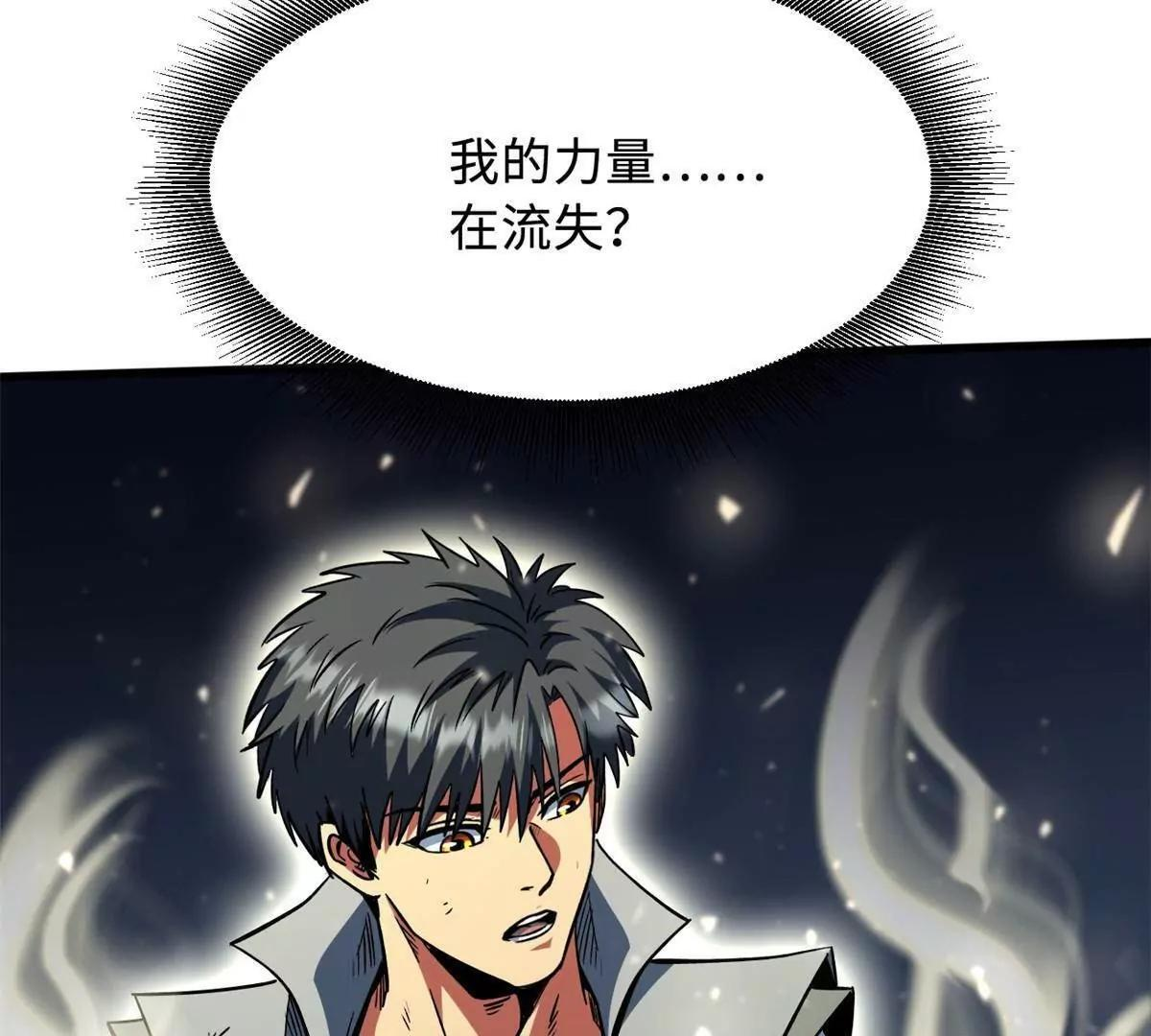 374 我的龙血古树 第9页