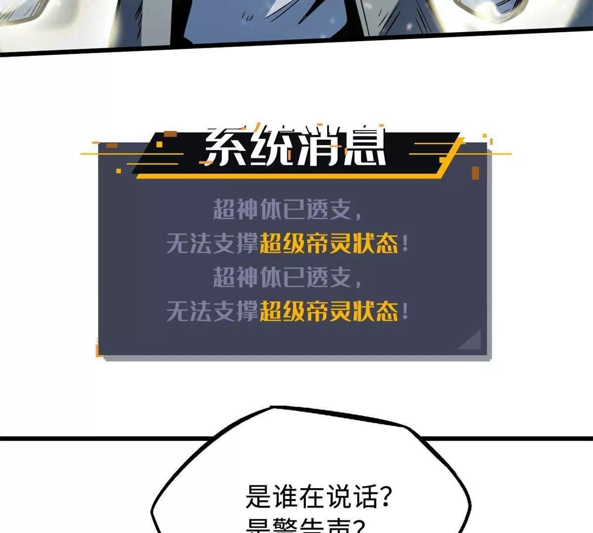 374 我的龙血古树 第11页