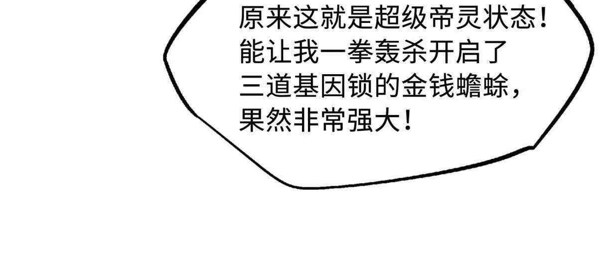 374 我的龙血古树 第18页