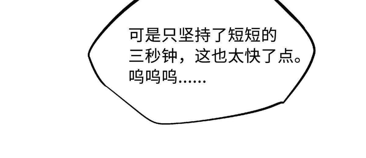 374 我的龙血古树 第22页