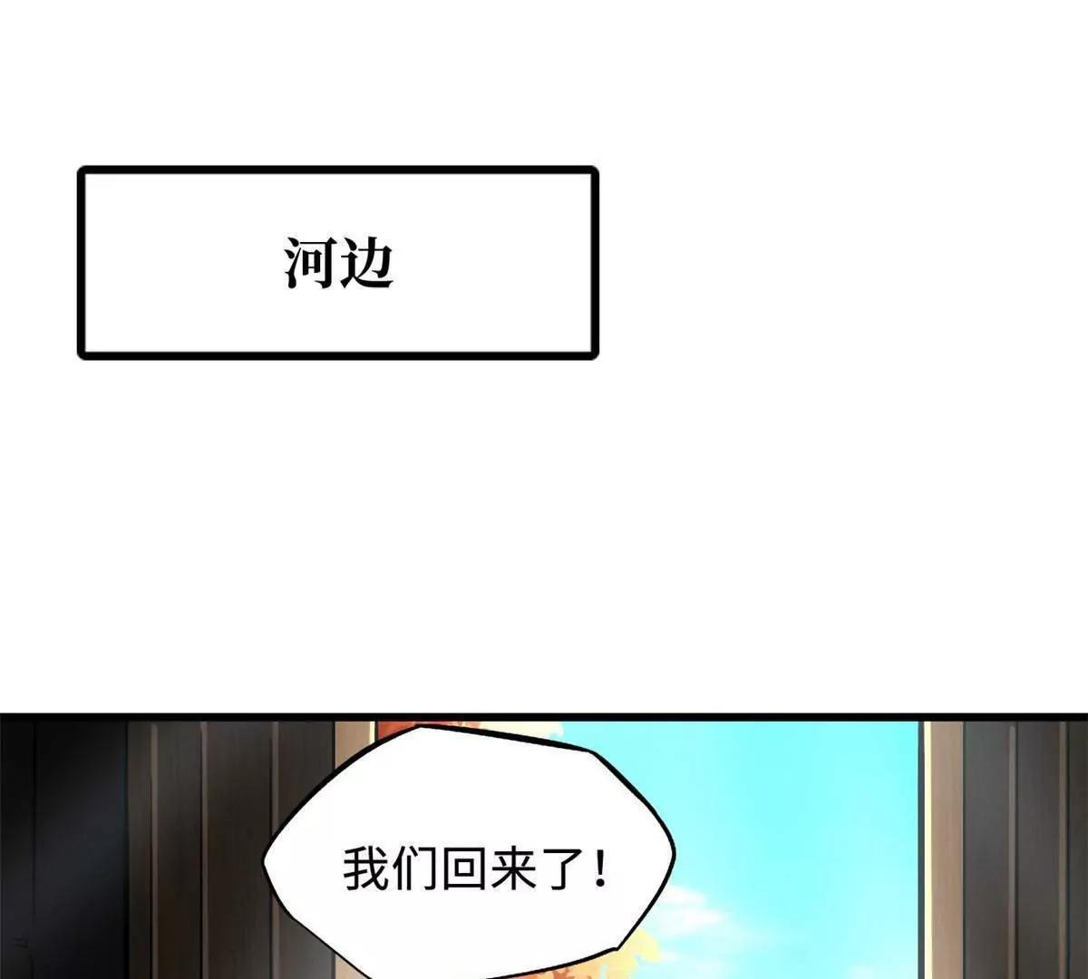 374 我的龙血古树 第23页