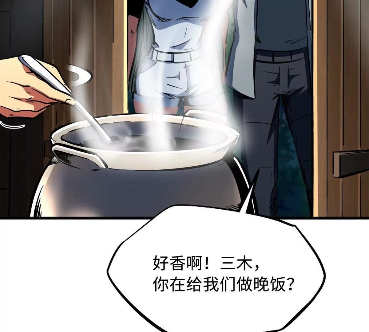 374 我的龙血古树 第25页