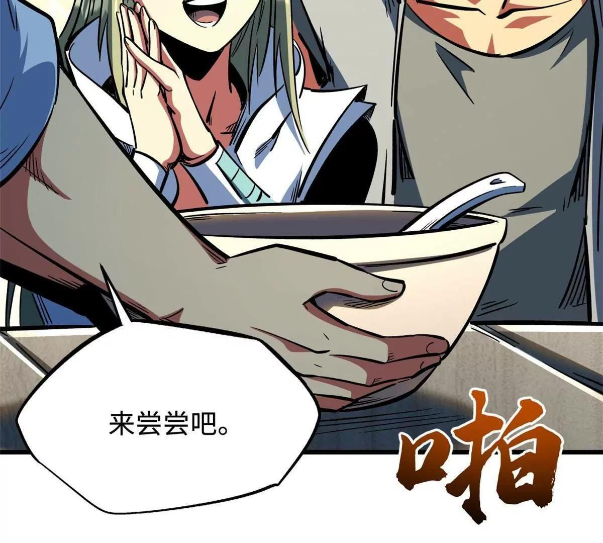 374 我的龙血古树 第31页