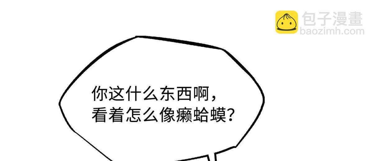 374 我的龙血古树 第32页