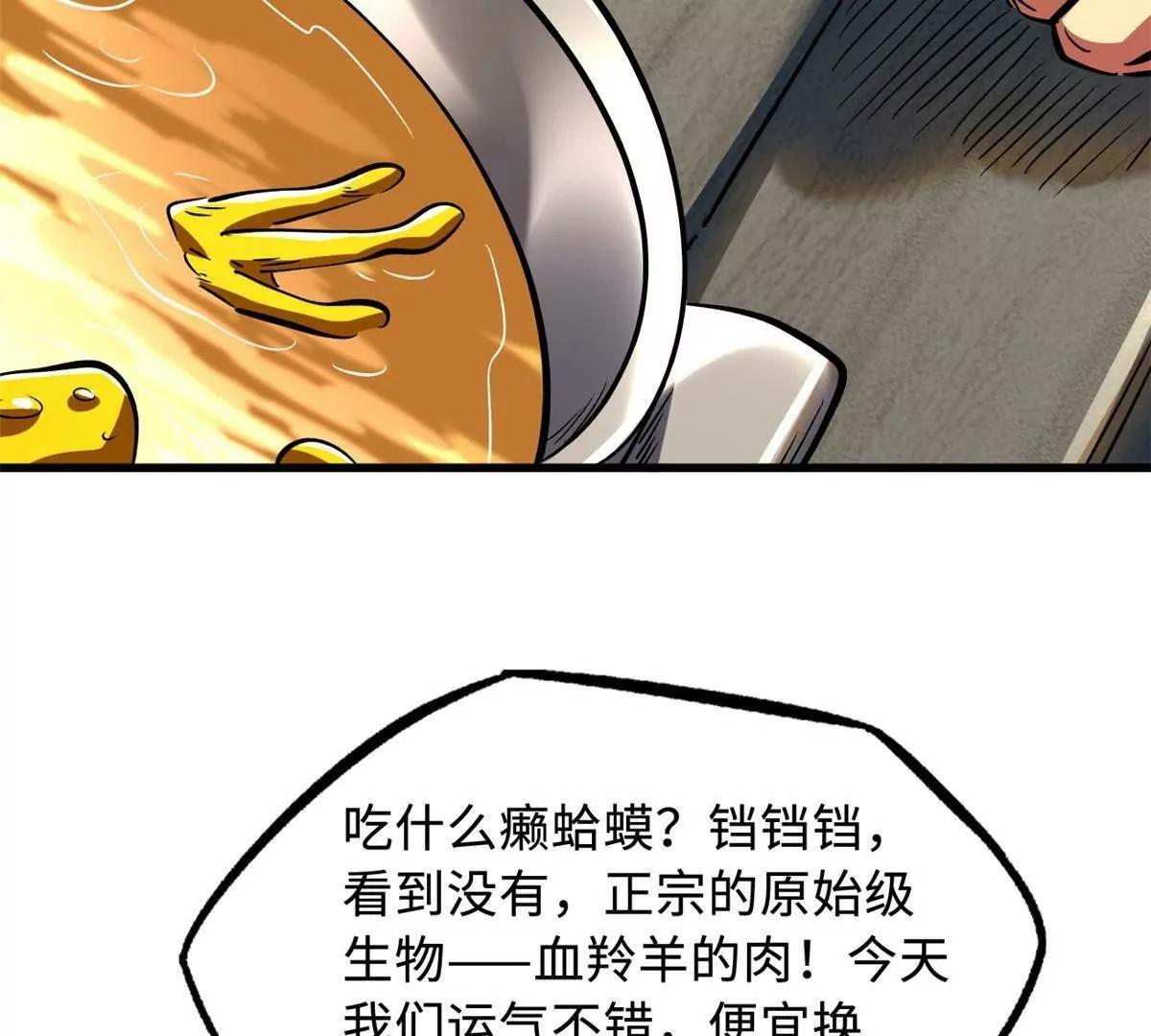 374 我的龙血古树 第35页