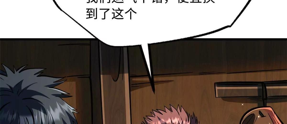 374 我的龙血古树 第36页