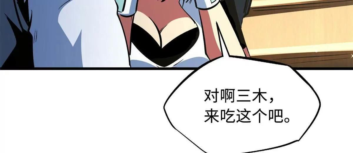 374 我的龙血古树 第38页