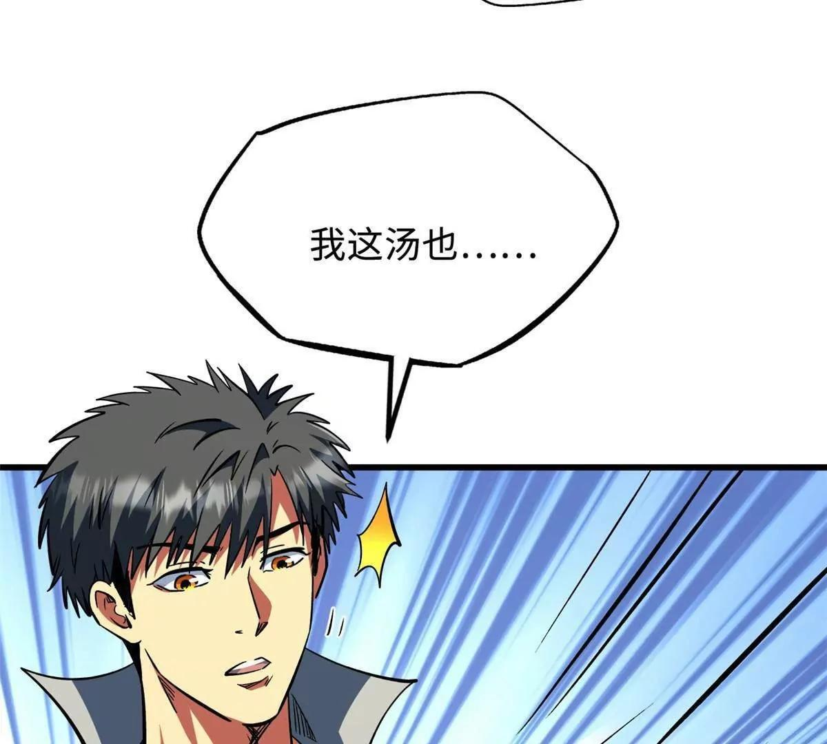 374 我的龙血古树 第39页