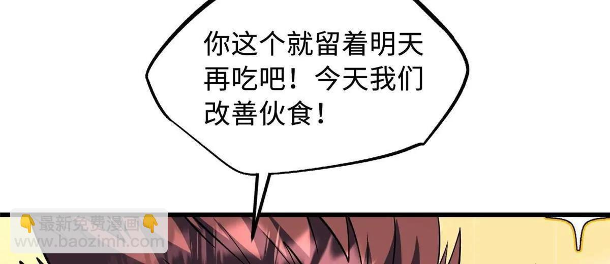 374 我的龙血古树 第42页