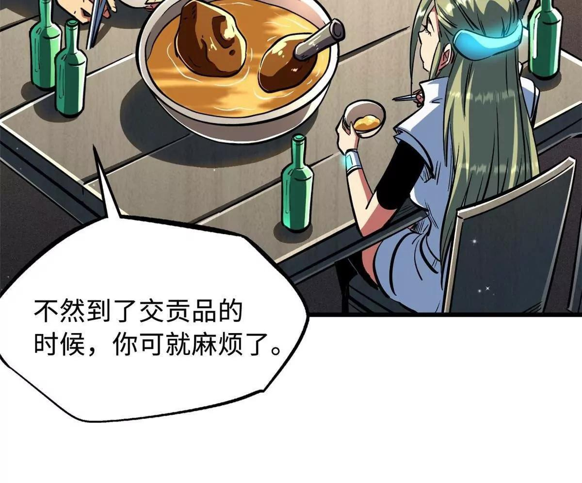374 我的龙血古树 第50页