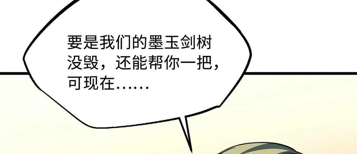374 我的龙血古树 第51页