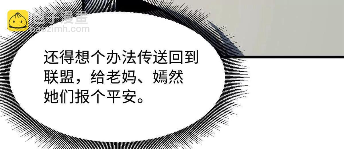 374 我的龙血古树 第59页