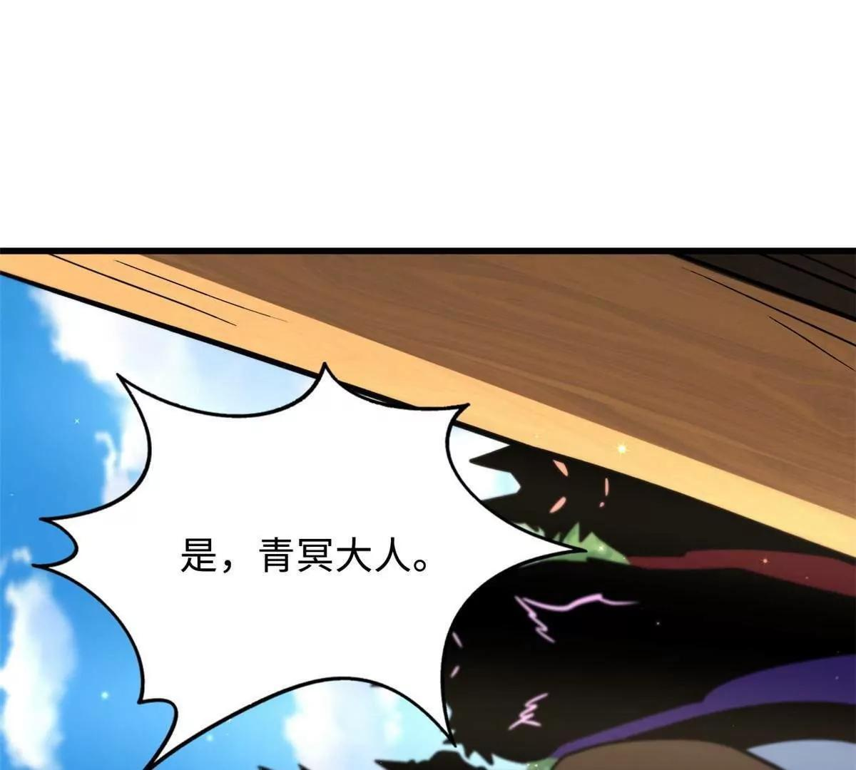 374 我的龙血古树 第70页