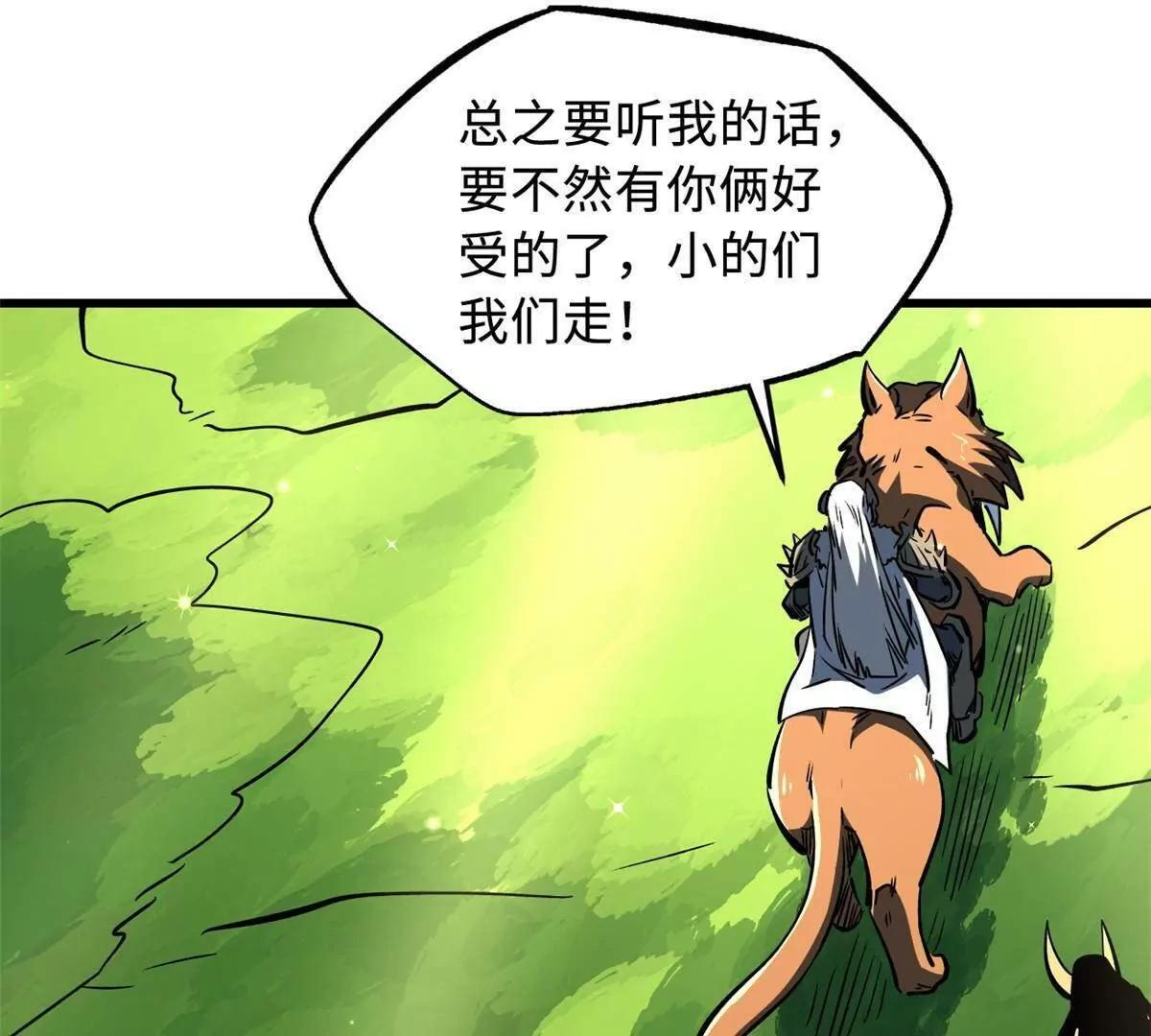 374 我的龙血古树 第84页