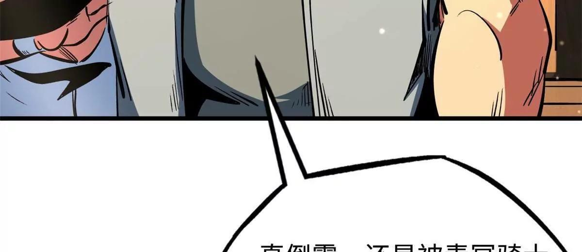 374 我的龙血古树 第91页