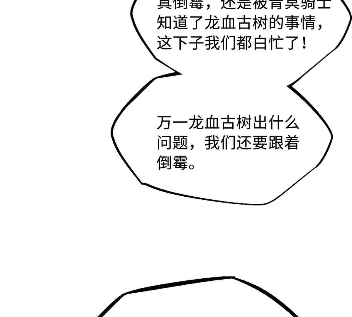 374 我的龙血古树 第92页