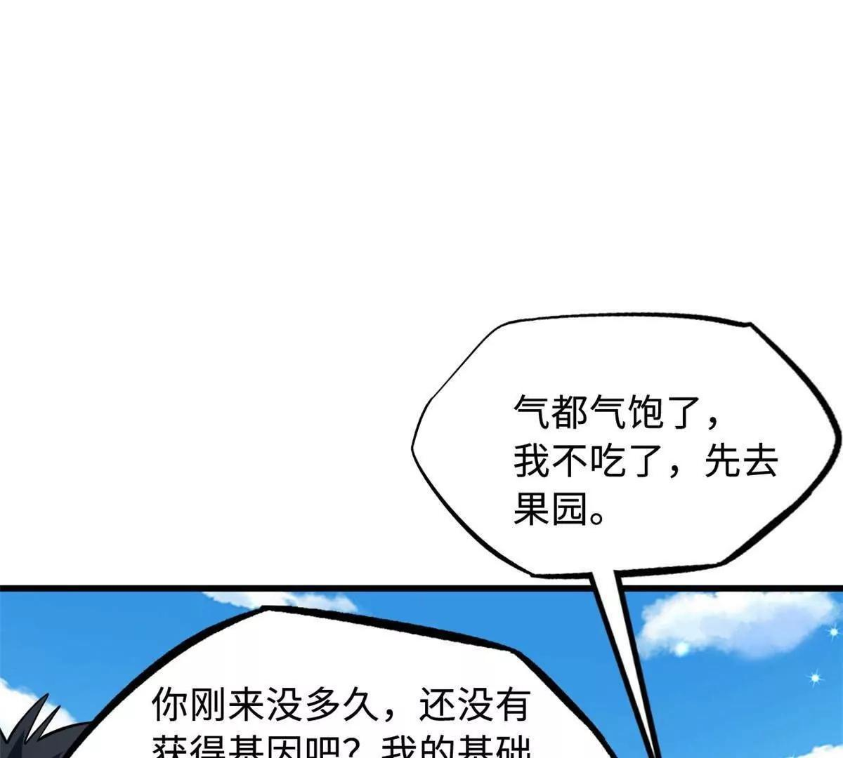 374 我的龙血古树 第96页