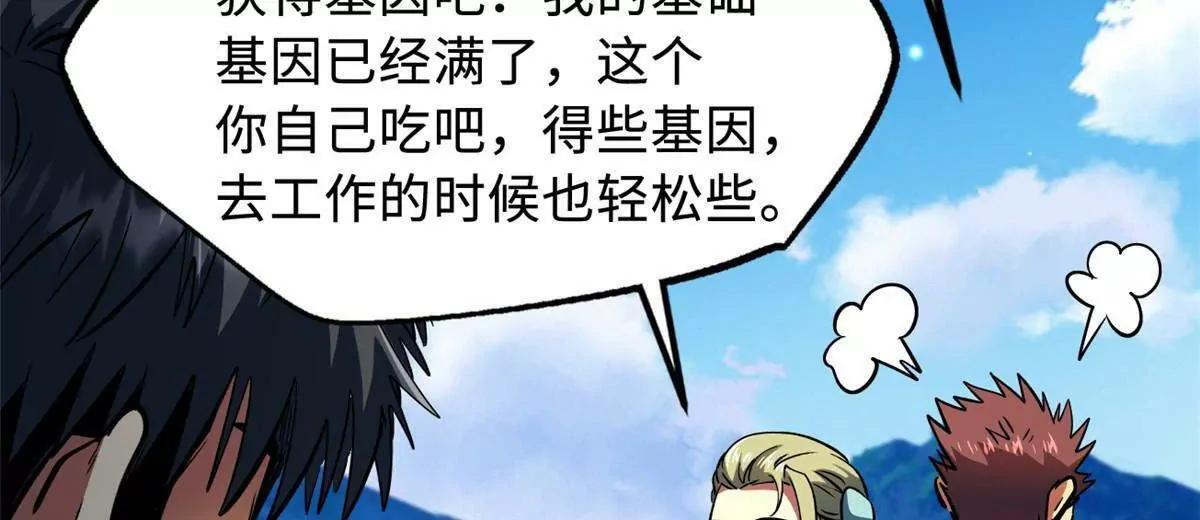 374 我的龙血古树 第97页
