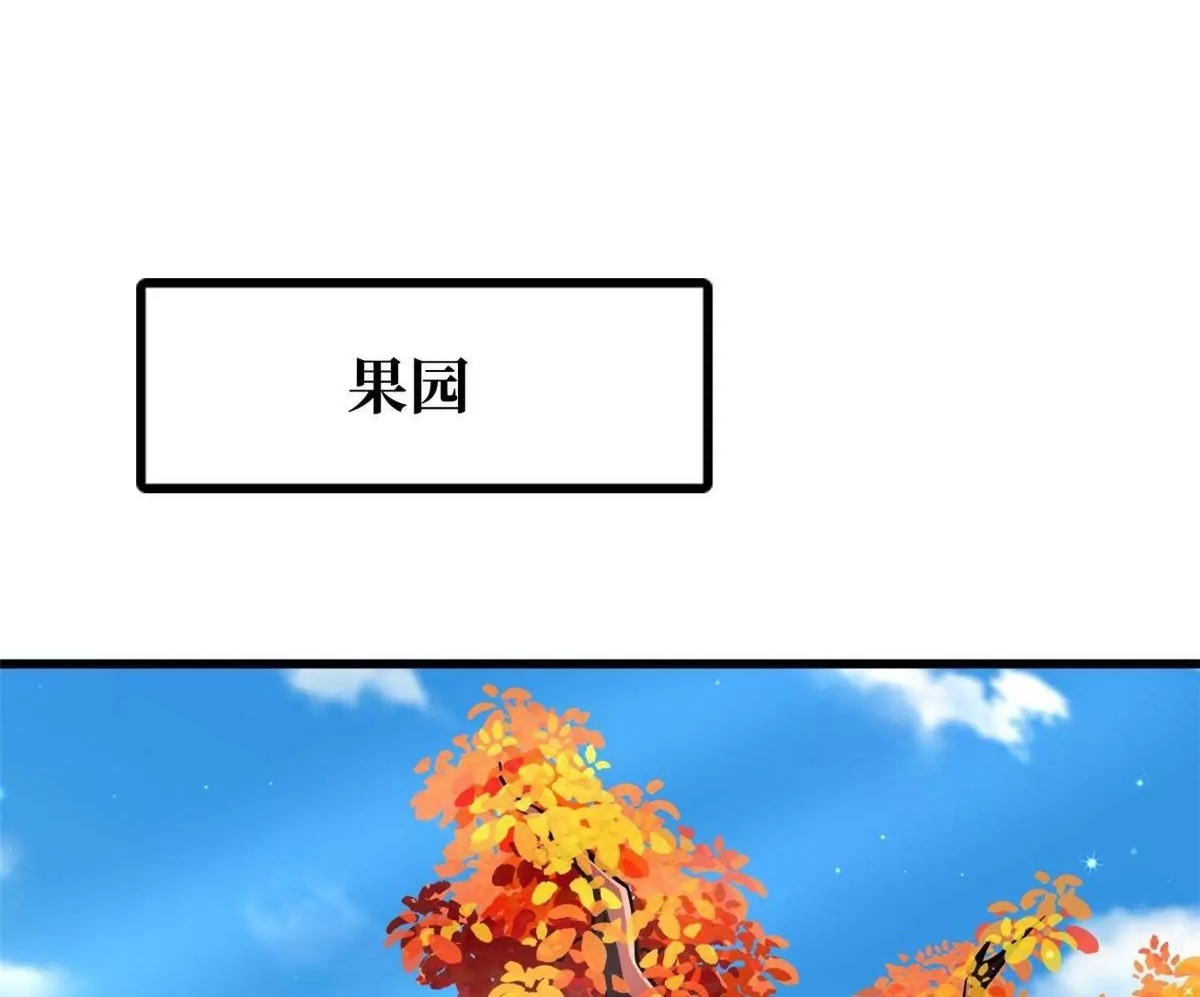 374 我的龙血古树 第100页