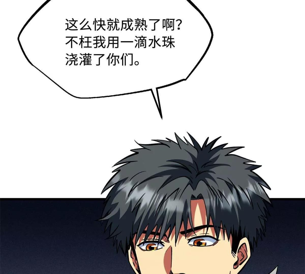 375 异生物集市 第9页