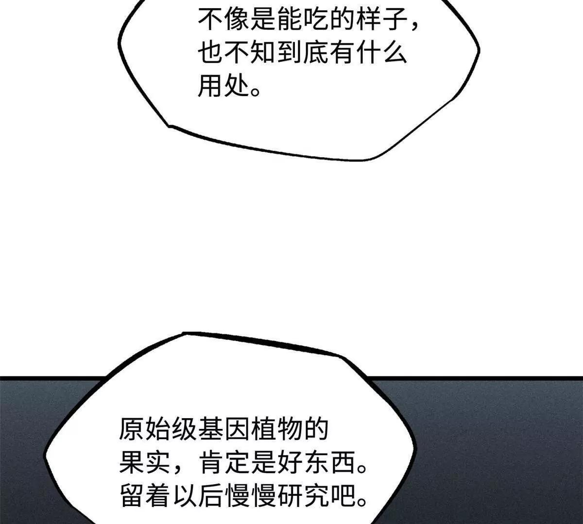 375 异生物集市 第15页