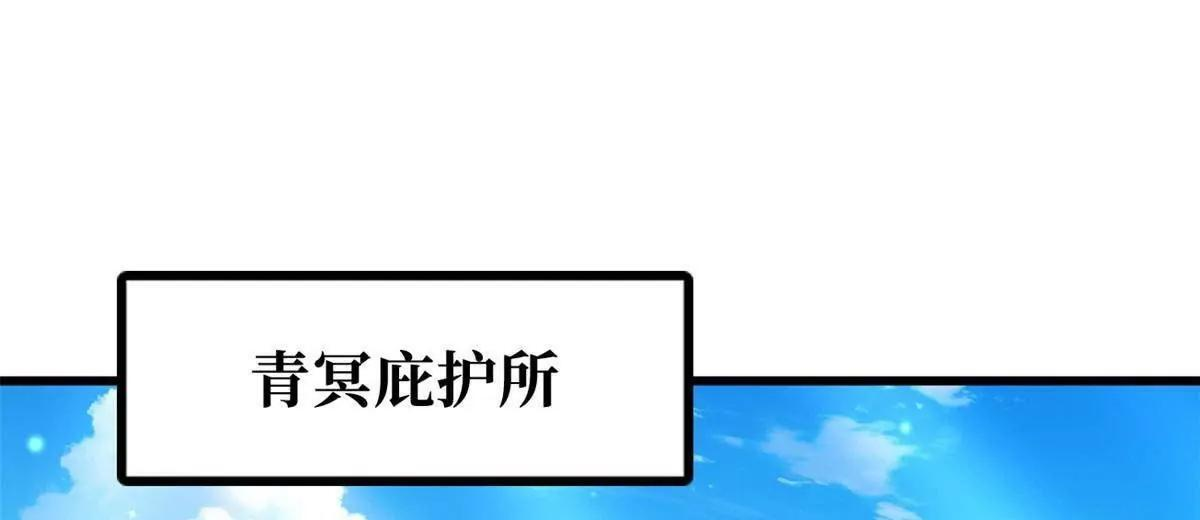 375 异生物集市 第20页