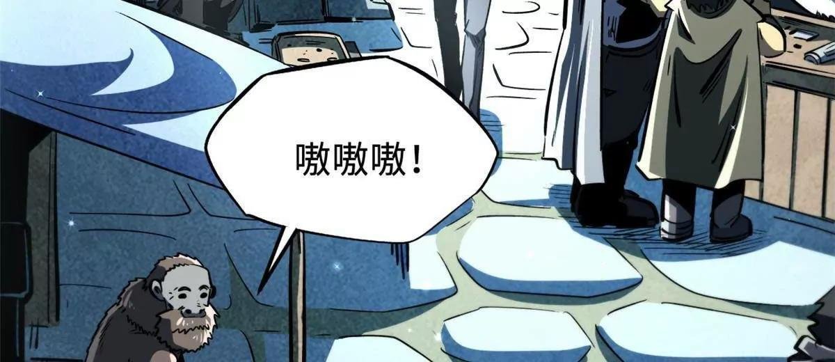 375 异生物集市 第23页