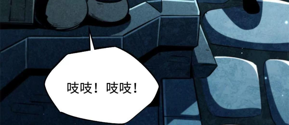 375 异生物集市 第25页