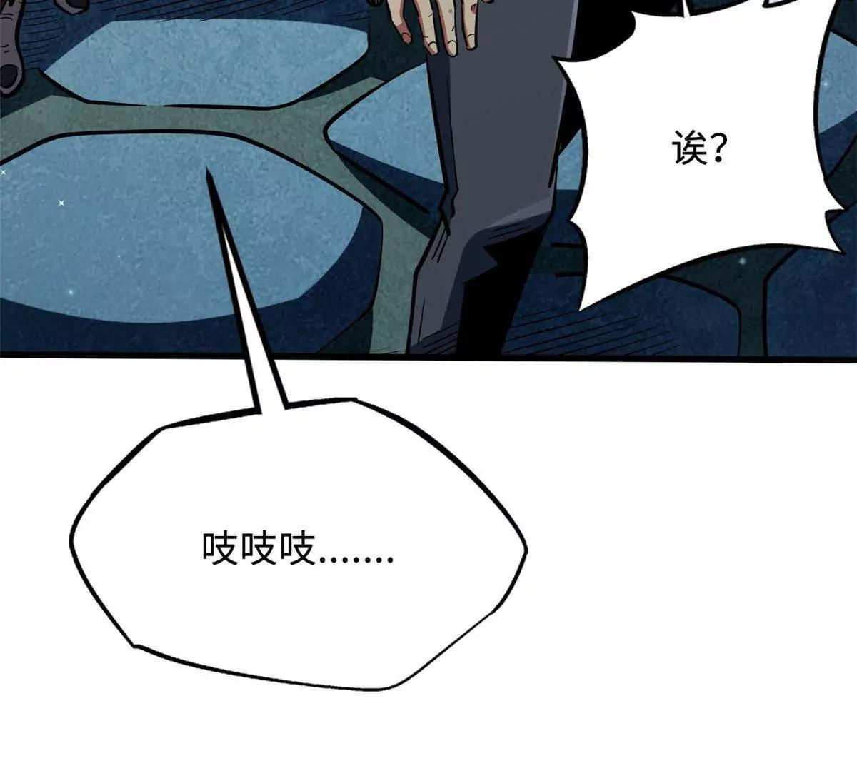 375 异生物集市 第34页