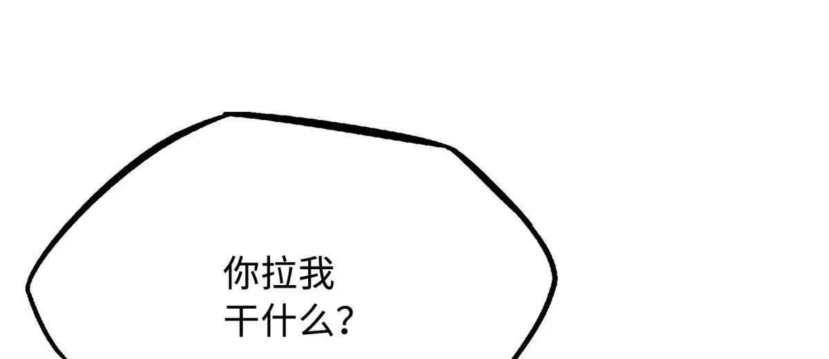 375 异生物集市 第35页