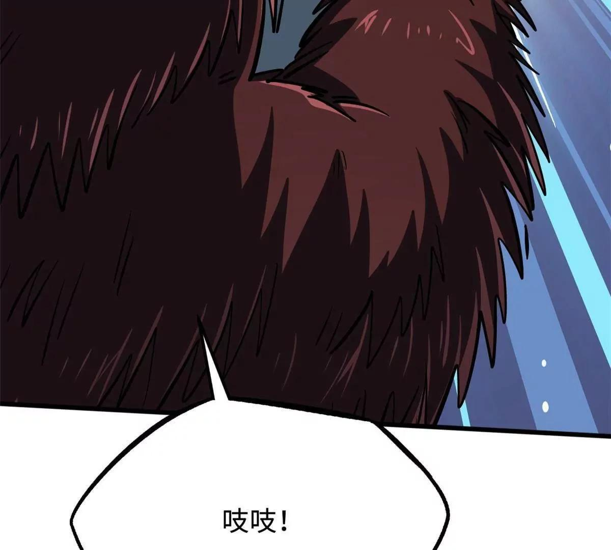 375 异生物集市 第38页