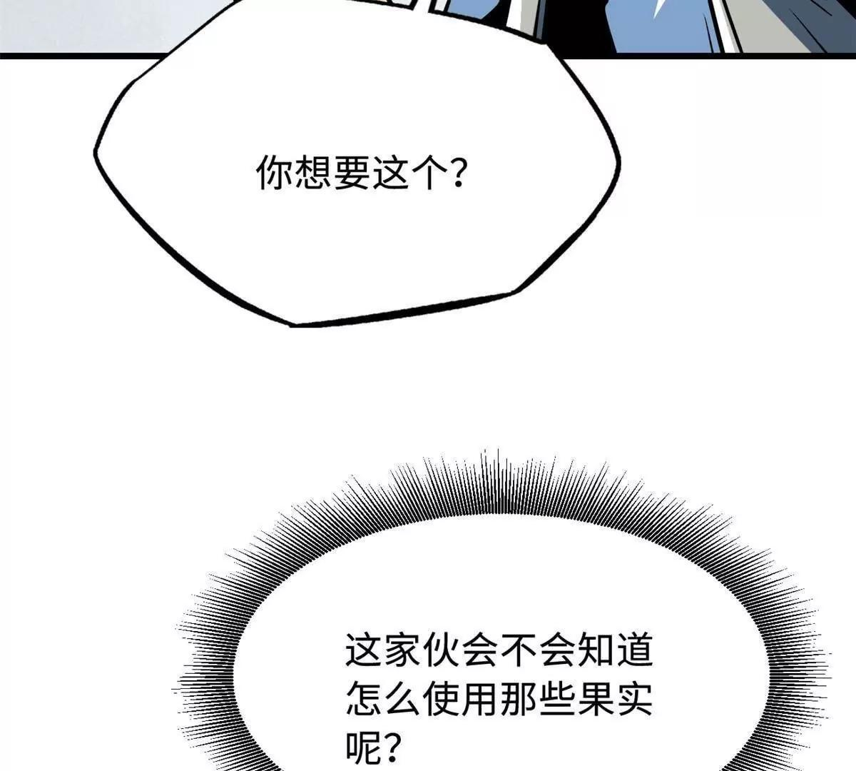 375 异生物集市 第42页