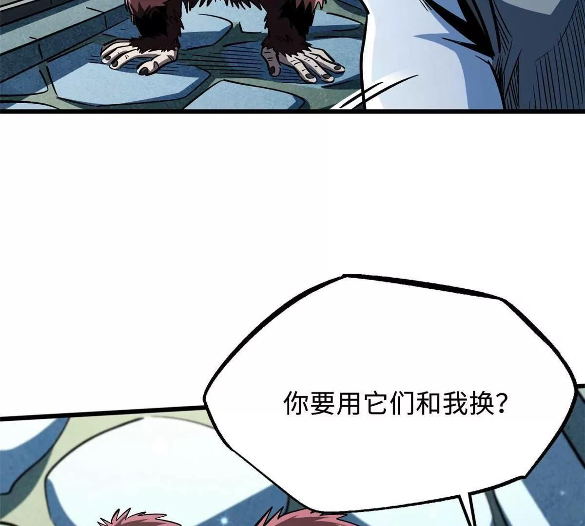 375 异生物集市 第46页