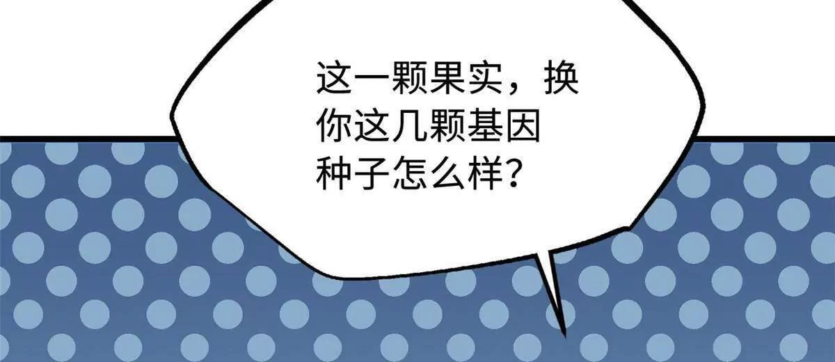 375 异生物集市 第57页