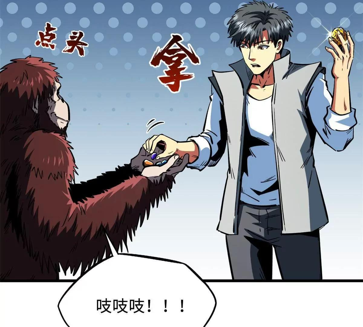 375 异生物集市 第58页