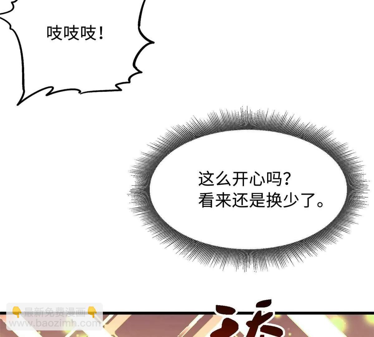 375 异生物集市 第62页