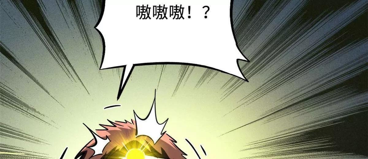 375 异生物集市 第83页