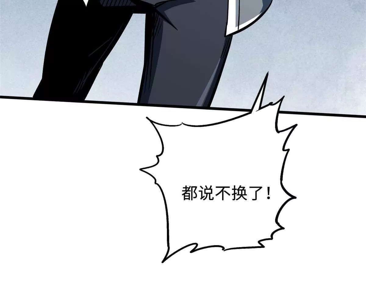375 异生物集市 第100页